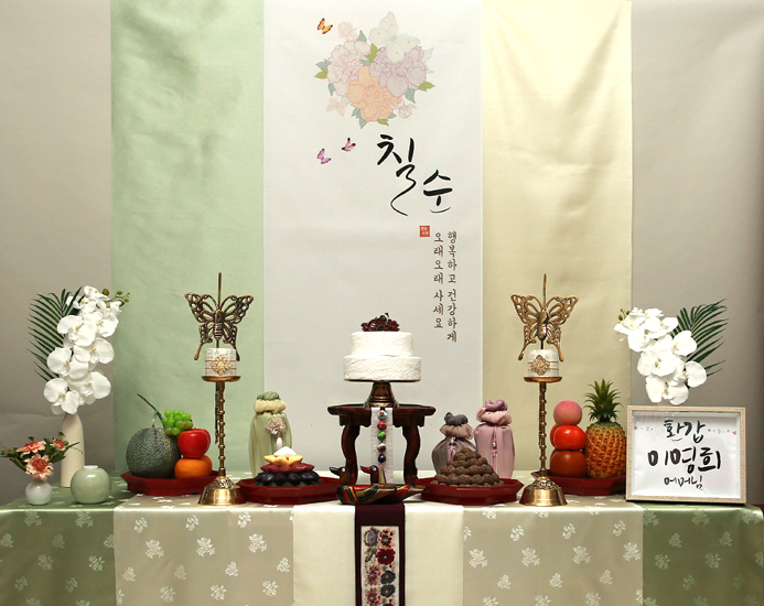 아름다운 칠순상차림대여 : 뿌꾸돌상
