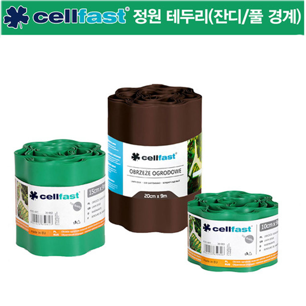 화단경계 잔디엣지 / 잔디경계/잔디테두리 : 현대조경자재