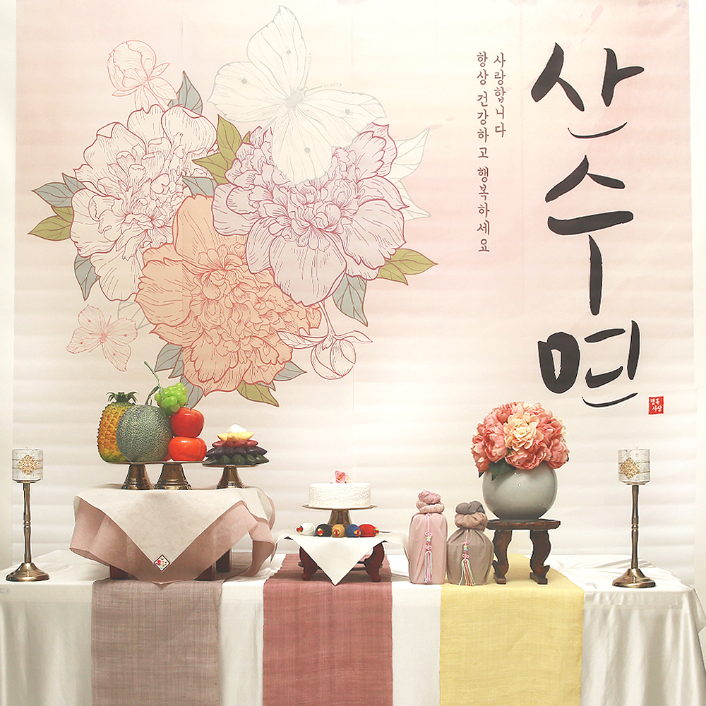 사랑의 산수연 팔순상차림대여 : 뿌꾸돌상