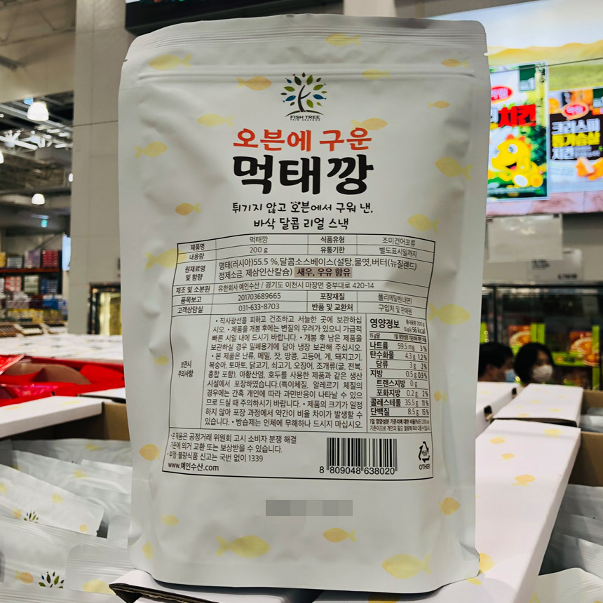 오븐에 구운 먹태깡 호프집 술 안주 간식 200g 코스트코 유통기한 25년 8월 11일 : 코코리빙마트