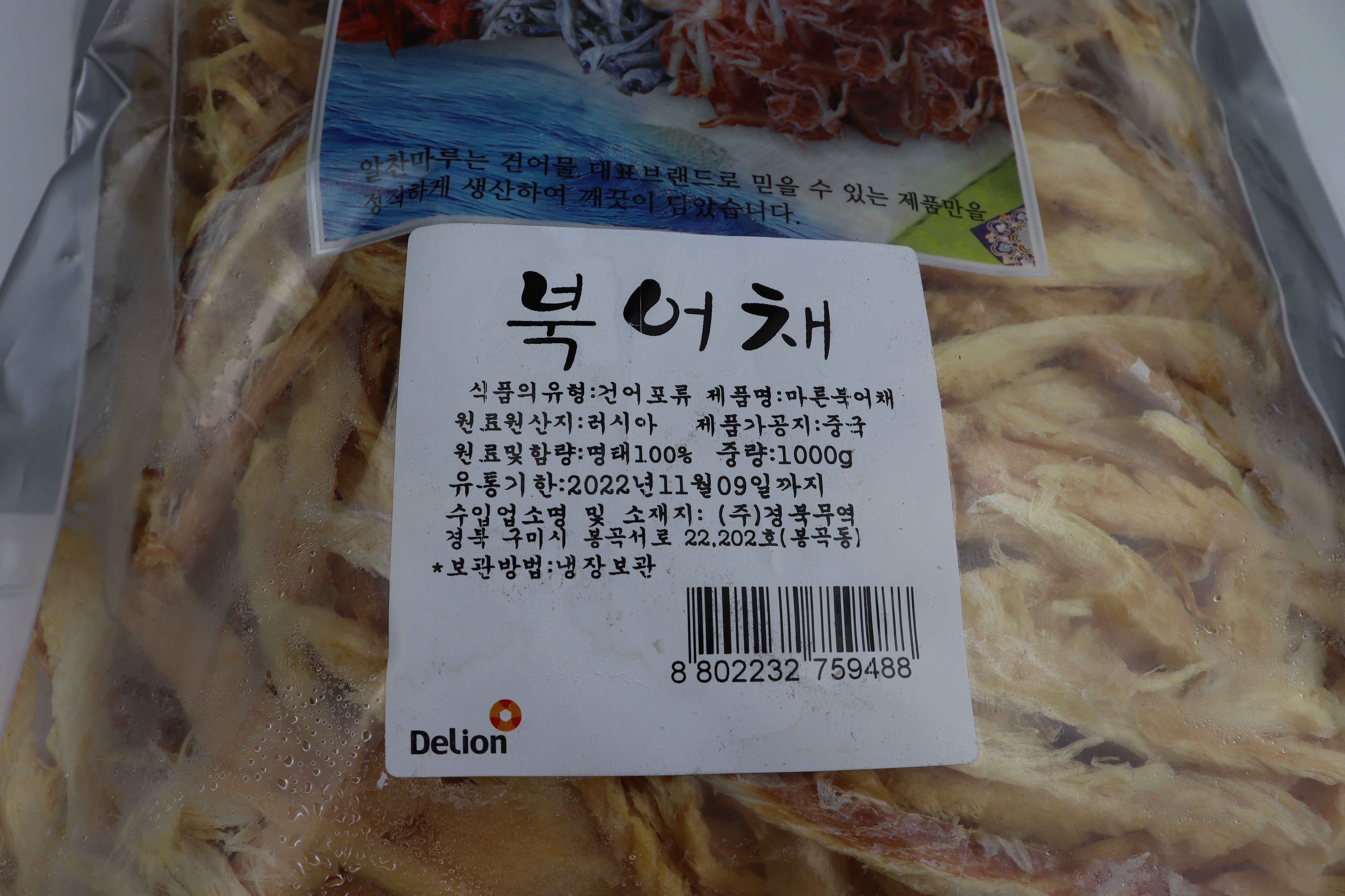 알찬마루 북어채 명태채 1kg : 온누리푸드
