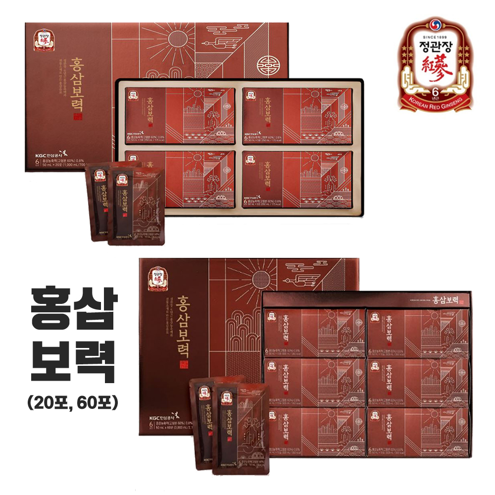 정관장홍삼보력 20, 60포 진액 액기스 농축액 6년근엑기스 추석 명절 부모님선물세트 : 마켓갈시간