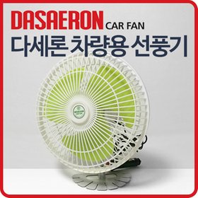 다세론선풍기/차량용선풍기/12V 24V/회전 : 오토캐슬