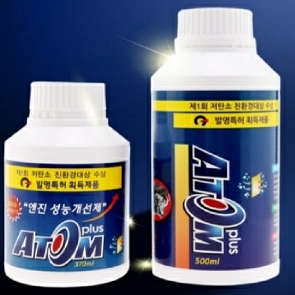 아톰플러스 엔진성능개선제 특수첨가제 발명특허제품 초극압 이온합성 첨단 : 메꽃샾