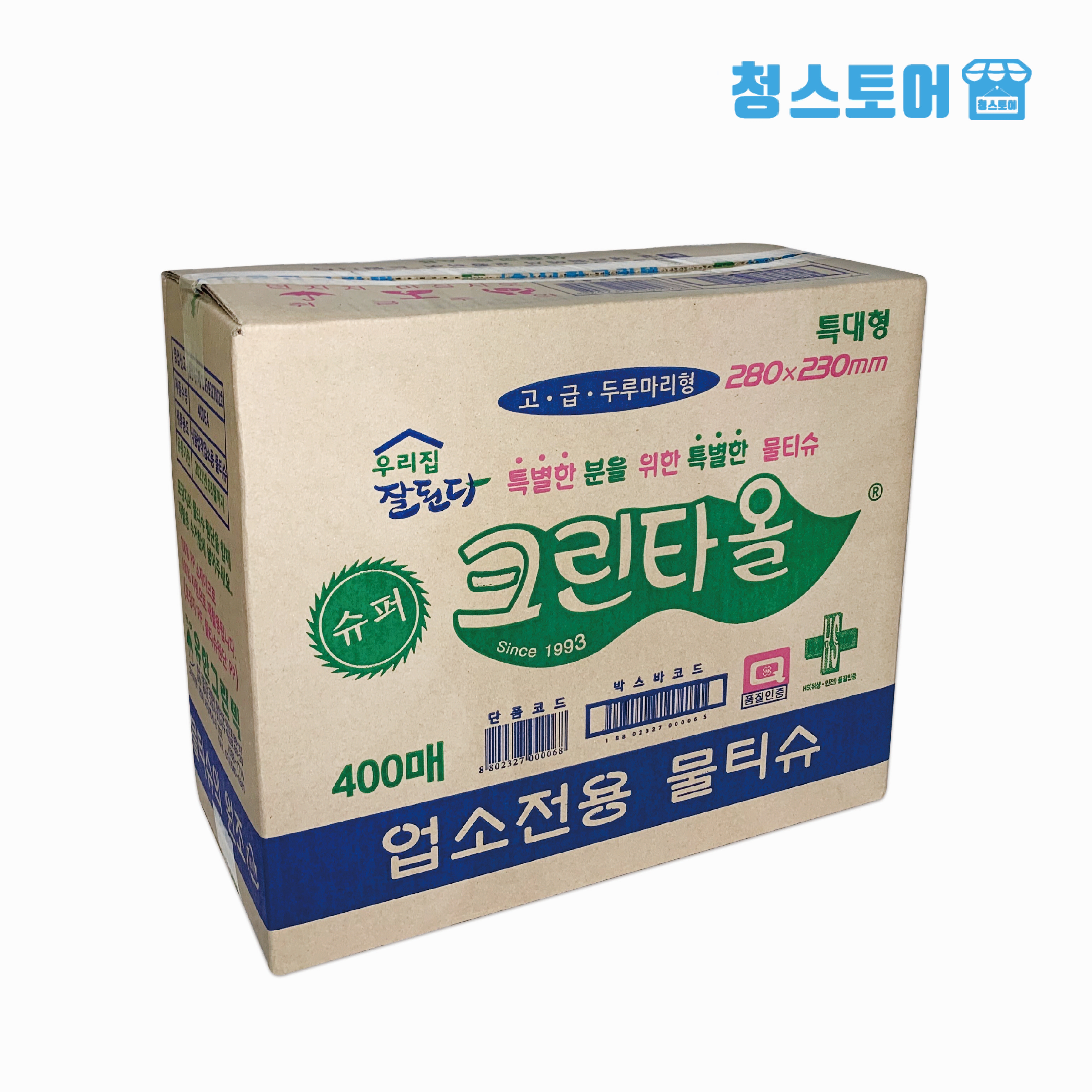 [유한그린텍] 유한 슈퍼크린타올 식당물티슈 업소용 식당용 일회용 물수건 (1매입X400매) : 청 스토어