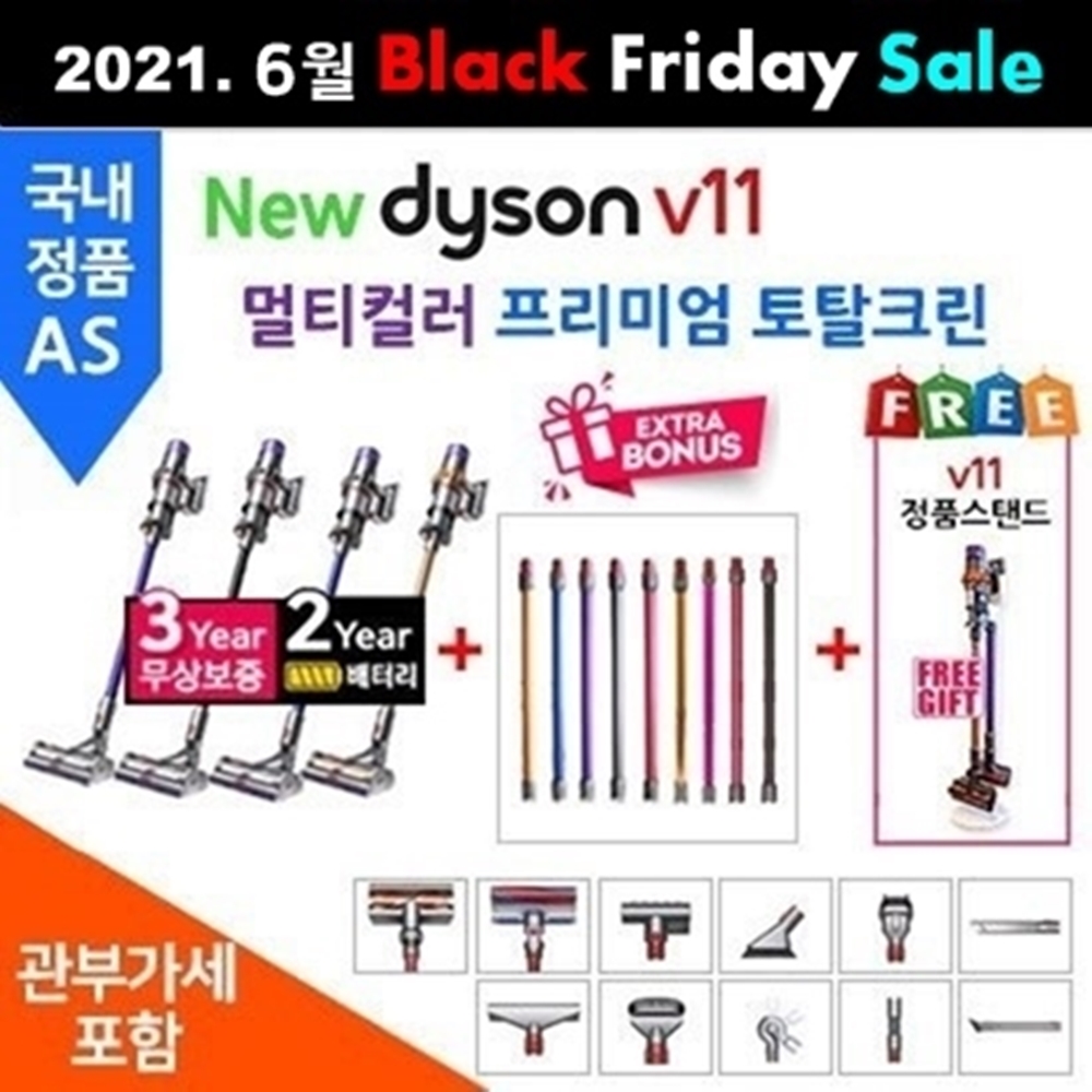 [해외] 다이슨 V11 멀티컬러 프리미엄 토탈클린 (국내AS) : Neopeak