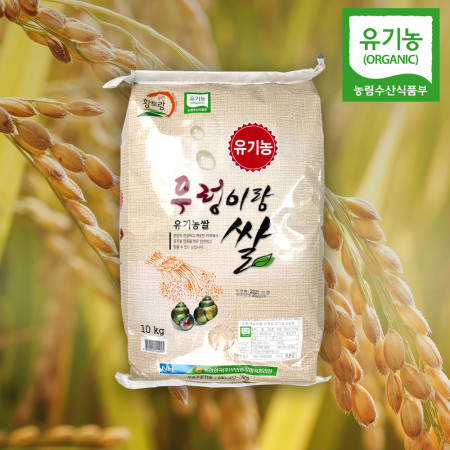 당일도정 친환경 유기농 무농약 우렁이랑 쌀 10kg 10키로 이유식 농협 쌀