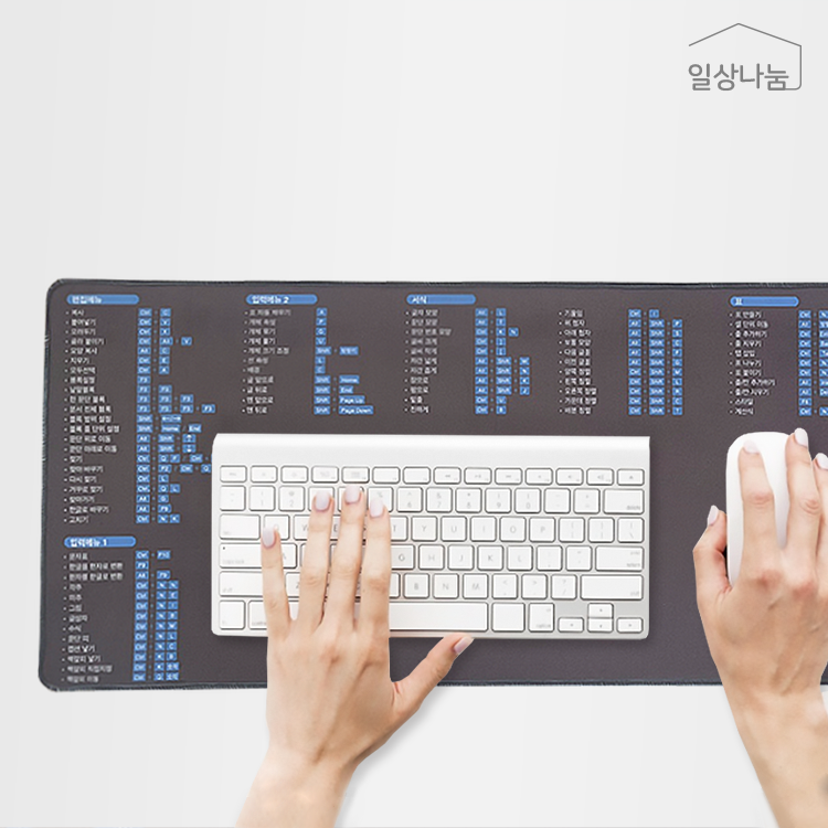 일상나눔 한글 단축키모음 마우스 장패드 : 일상나눔