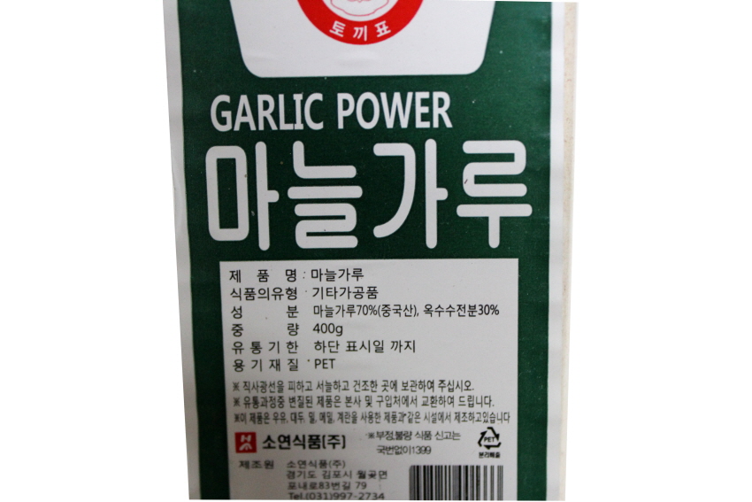 소연 마늘가루 400g : 세진식자재마트