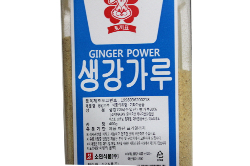 소연 생강가루 400g : 세진식자재마트