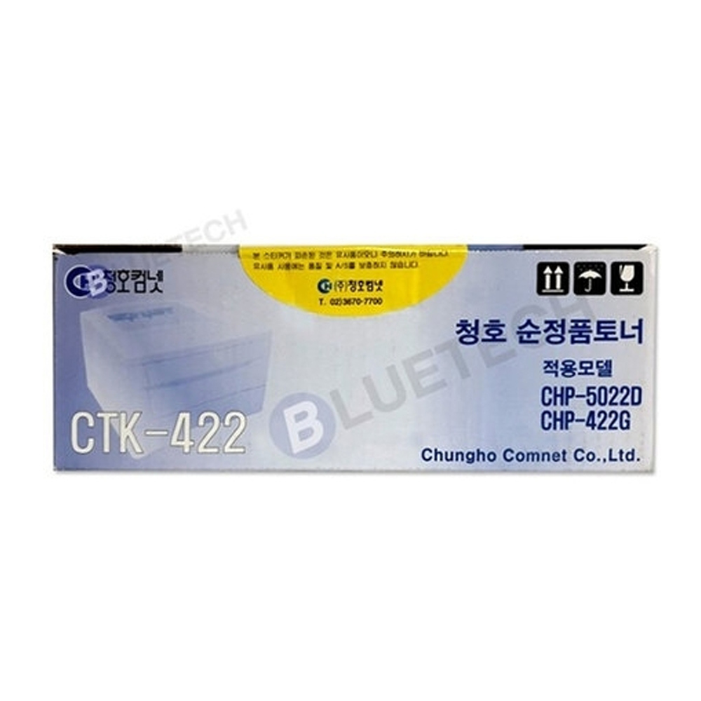 교세라 CTK-422 정품토너 CHP 422D 422G 5022D 정상제품 오늘출발 AS보증 : 잉크토너팜