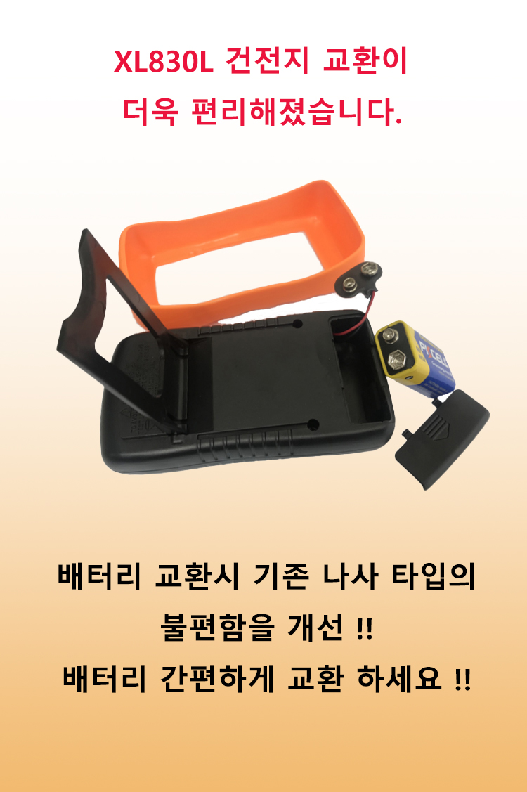 프란텍 XL830L 멀티미터 전기배선 전압 멀티 테스터기(색상랜덤) : shopday