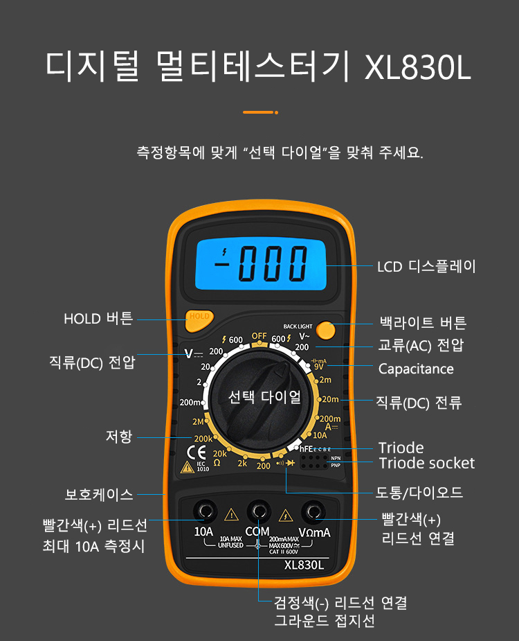 프란텍 XL830L 멀티미터 전기배선 전압 멀티 테스터기(색상랜덤) : shopday