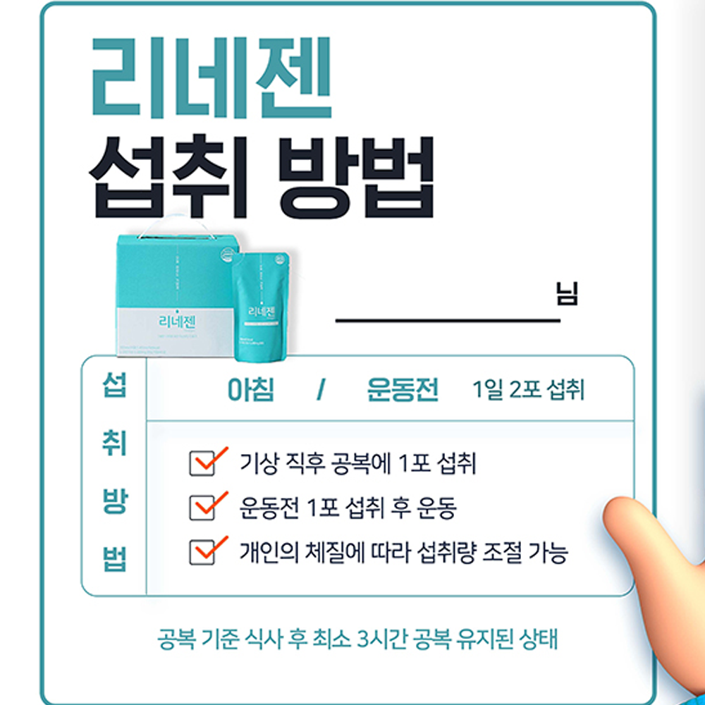 리네젠 L아르기닌 히비스커스 이너뷰티 드링크(10ml x 14포) : 헬시큐어