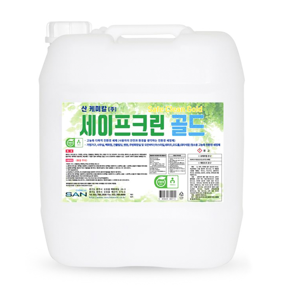 세이프크린골드 18.75L 친환경 고농축 다목적세제 : 대명크린