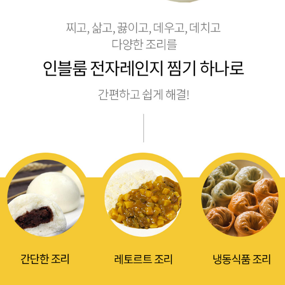 전자레인지만두찌기 미니 데우기 채반 냉동식품 뚜껑 찜기 : JW-컴퍼니