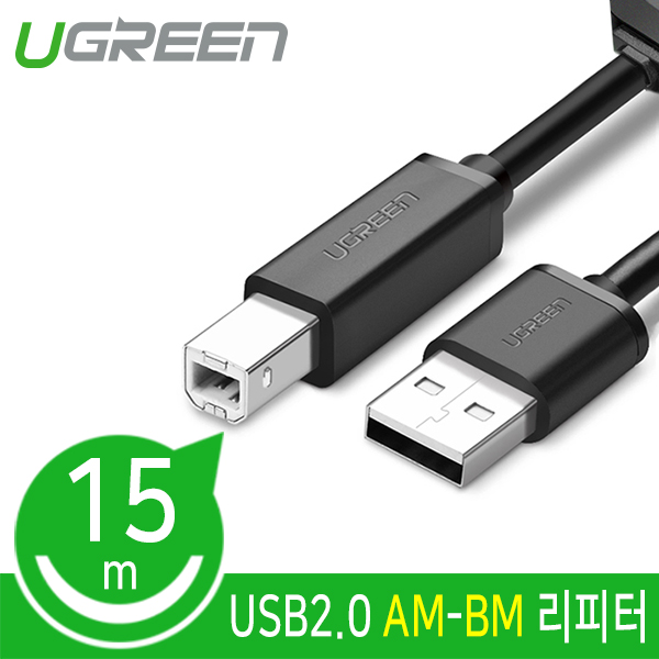유그린 USB 2.0 A to B 타입 프린터 리피터 케이블 15m, 1개 : 유그린스토어
