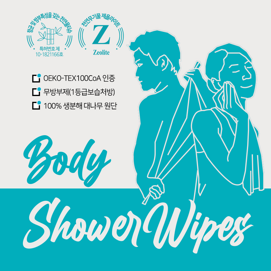 한장샤워 100% 대나무원단 닥터비비앤 물없이 사용하는 일회용 바디 샤워티슈 1매 : 빠른배송 단디몰