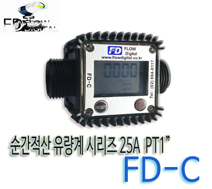 후로우 디지탈 FD-C 25A 1인치 순간적산 유량계 순간 유량 표시LPM : 후로우디지탈