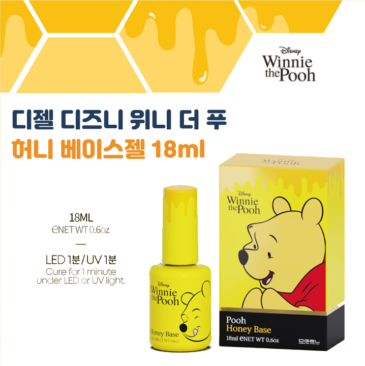 디젤 디즈니 위니 더 푸 허니 베이스젤 18ml : 네일몰 광주