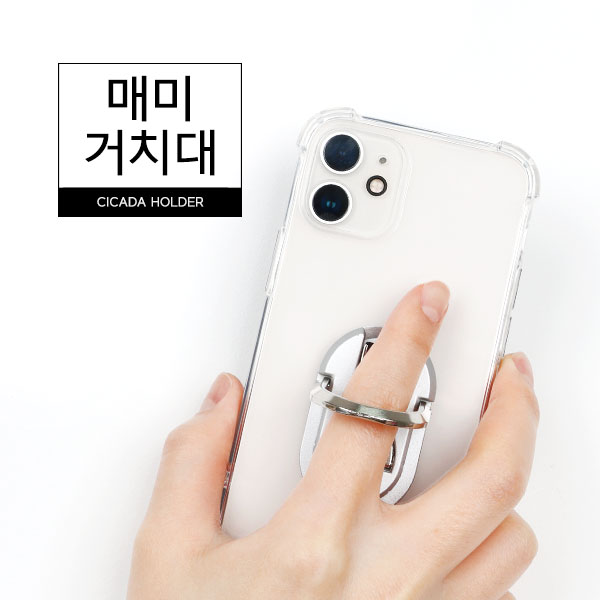 매미 거치대 360도 회전 핸드폰 핑거링 휴대폰그립 홀더 : 커먼하우스 생활리빙