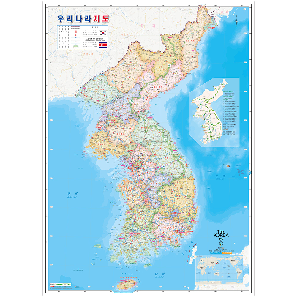 우리나라지도 3종 코팅 - 대한민국 개발계획도 전국 한반도 전도 : 나우맵