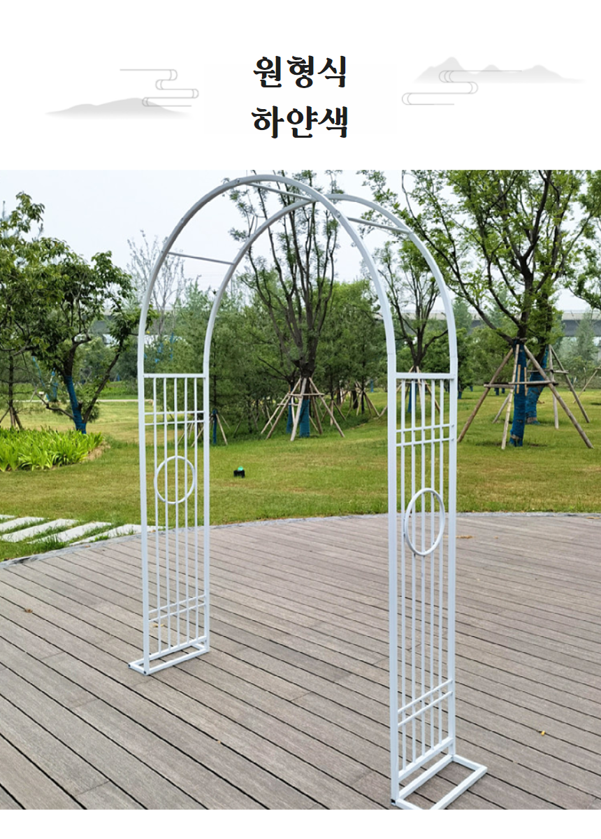 철제 넝쿨 덩굴 식물 장미 포도나무 아치형 아치대문 가든 정원 꾸미기 화단 펜스 지지대 : 북경양품점