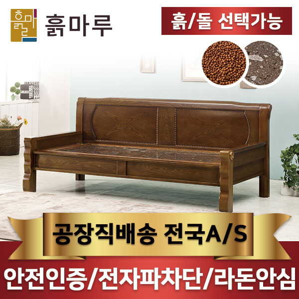 흙마루 돌침대 흙침대 싱글 S1001 황토볼확장 고급형 : 흙마루 건강침대