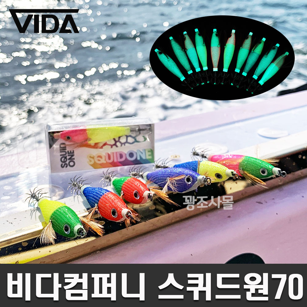 비다컴퍼니 스퀴드원70 한치슷테 한치에기 대포한치에기 스이헤이 에기축광 틴셀원단 : 꽝조사몰