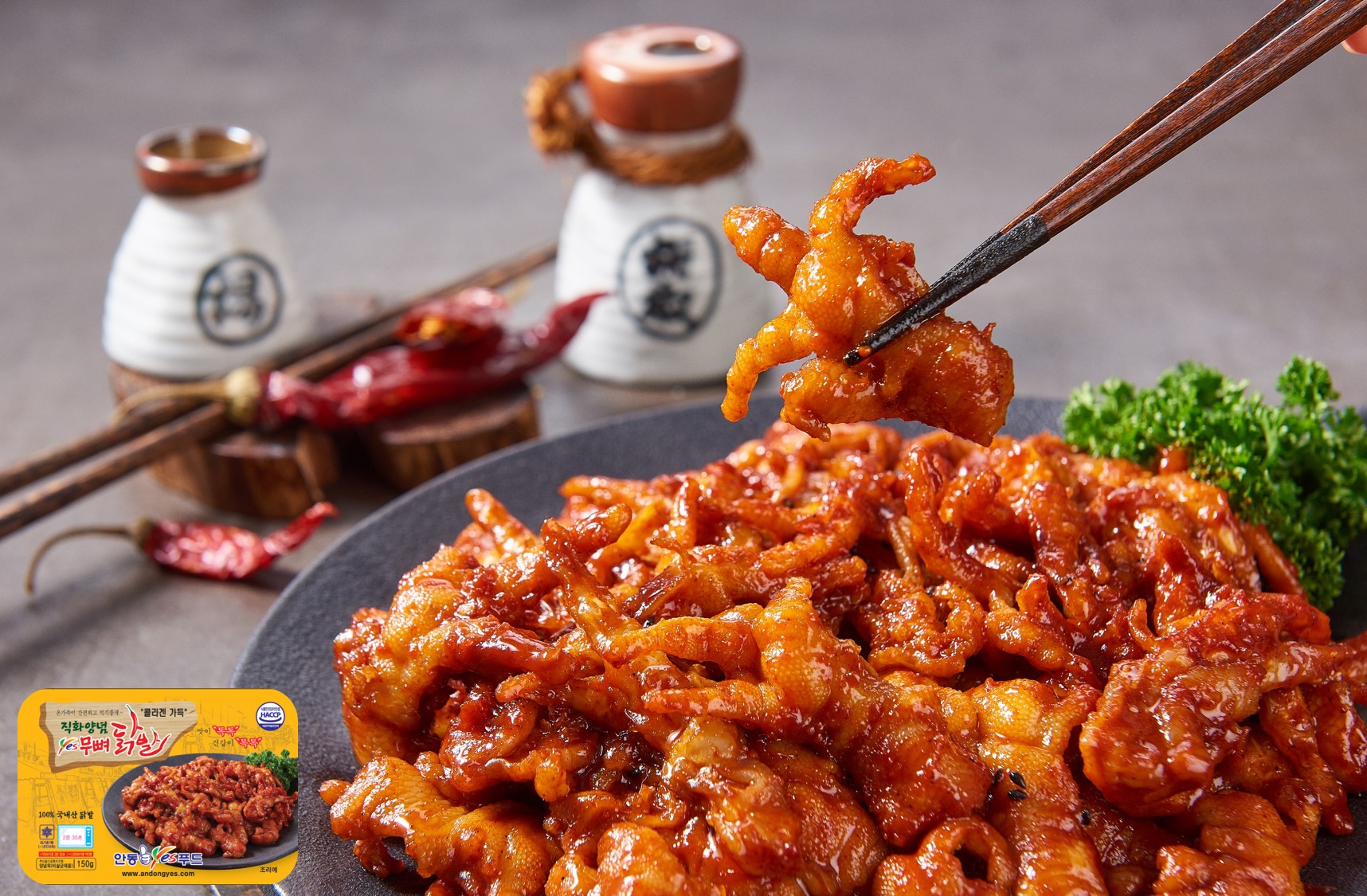 직화구이 무뼈닭발 250g : 닭발창고