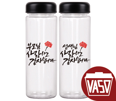 R174855 (레드박스스토어) 캘리 감사 아이스보틀 500ml 인쇄 주문제작 판촉 기념품 : 레드박스스토어