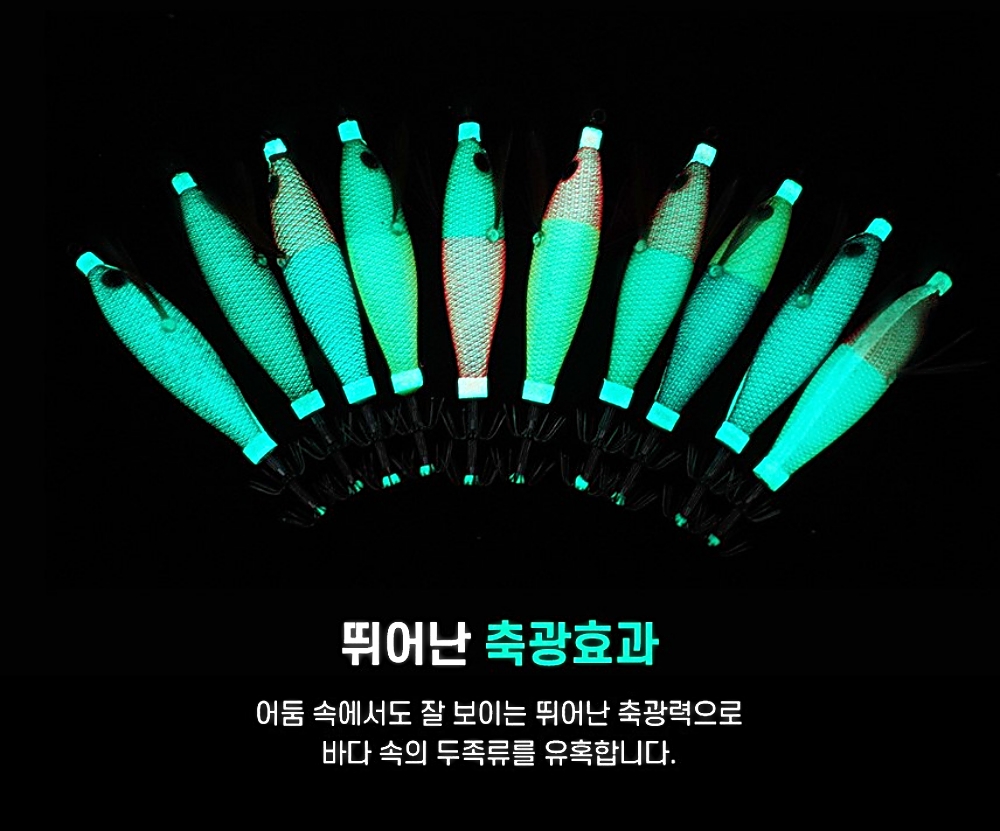 비다컴퍼니 스퀴드원70 한치 틴셀 에기 오모리 : 꿀피싱