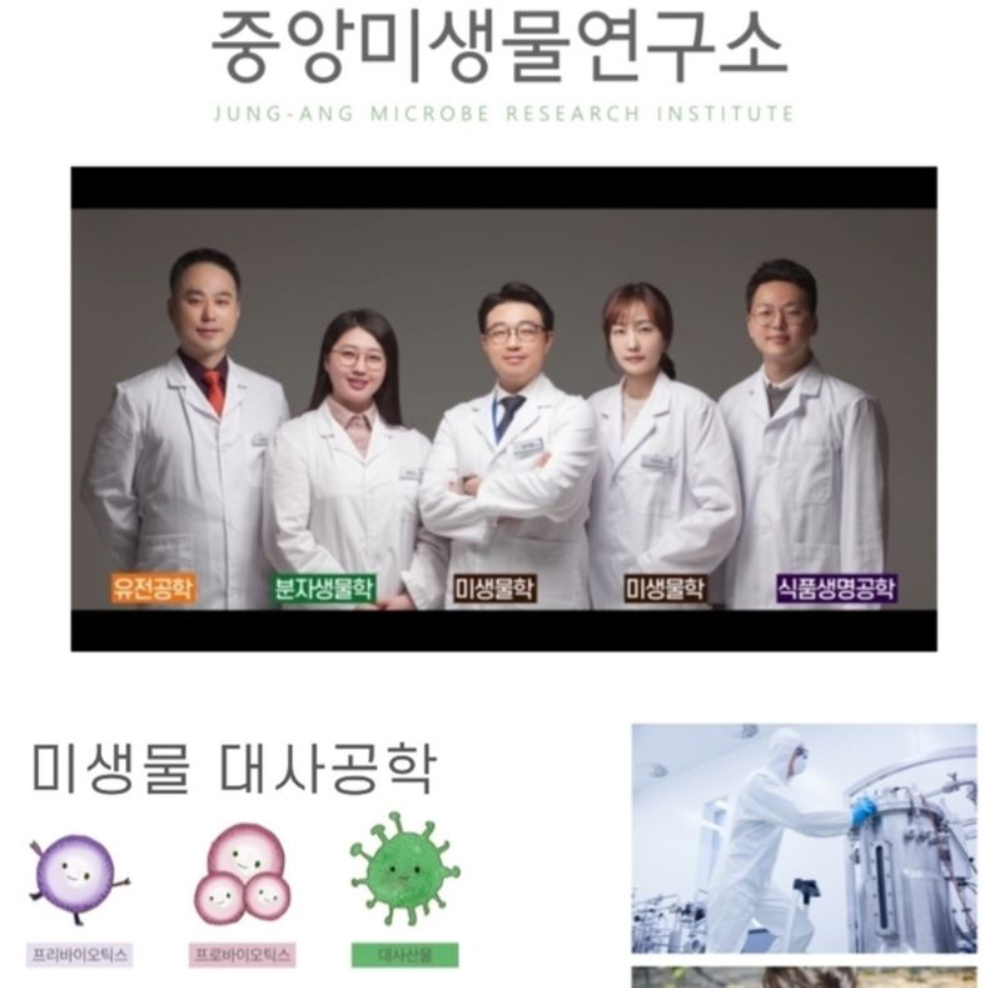 썬샤인 중앙미생물연구소 배변 활동 원활 변비움 건강 기능 식품 : 요술바구니