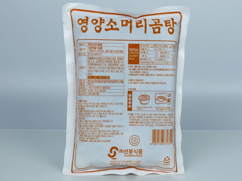 선봉영양소머리곰탕 : 배-고파