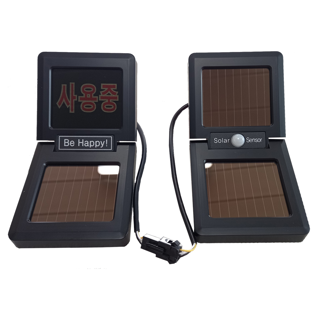 (01) 솔라센서 사용중 표시등(로고형) 피팅룸전용 태양광 무전원 센서등 백화점 의류매장 : 에스디 전기영