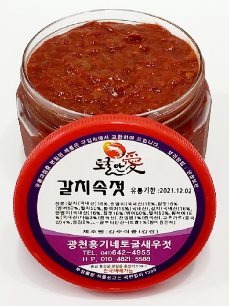 갈치속젓 500g,1kg : 광천홍기네토굴새우젓