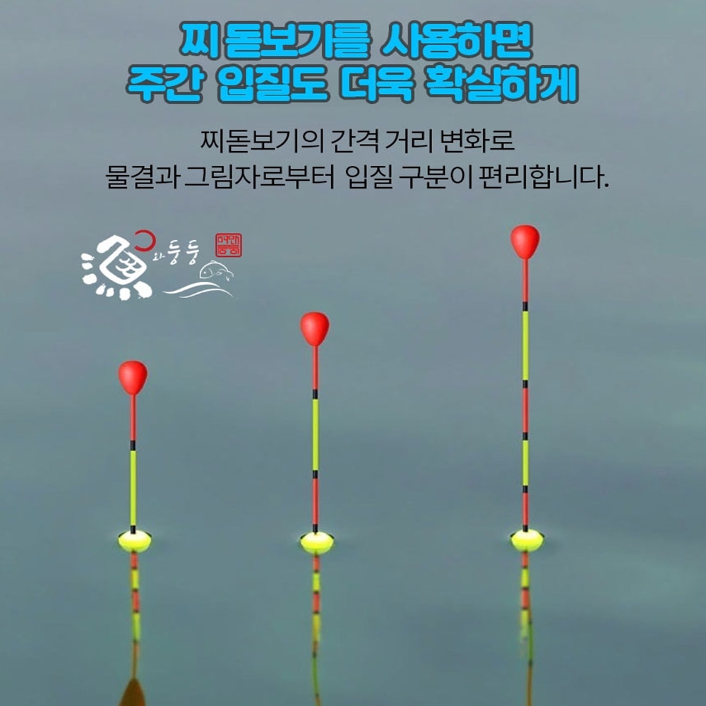 민물 낚시 저부력 내림 스마트 전자 찌 : 한아름랜드