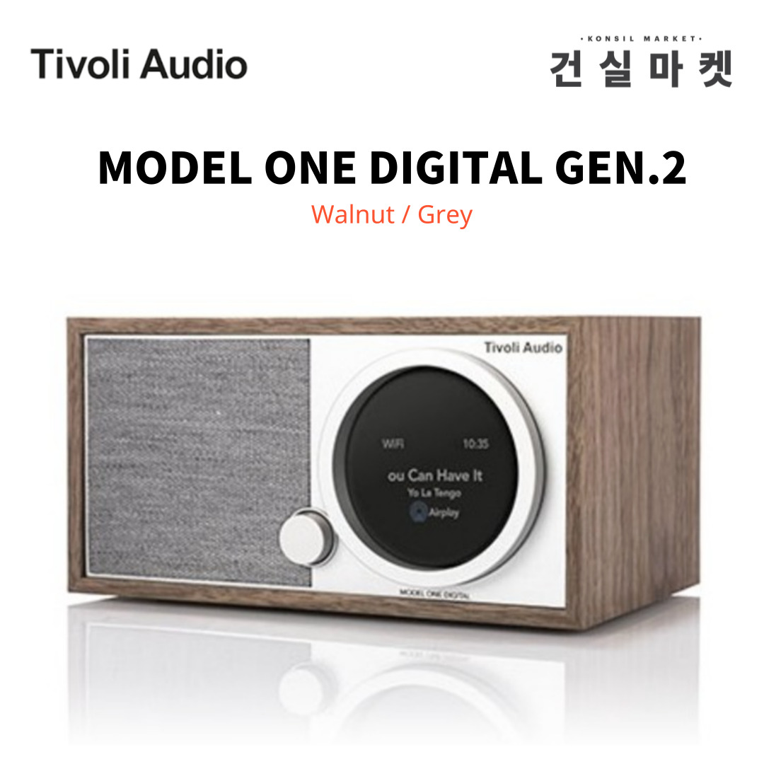 Tivoli Audio MODEL ONE DIGITAL GEN 2 티볼리 오디오 모델원 디지털GEN2 /무선 블루투스 스피커 정품 : 건실마켓