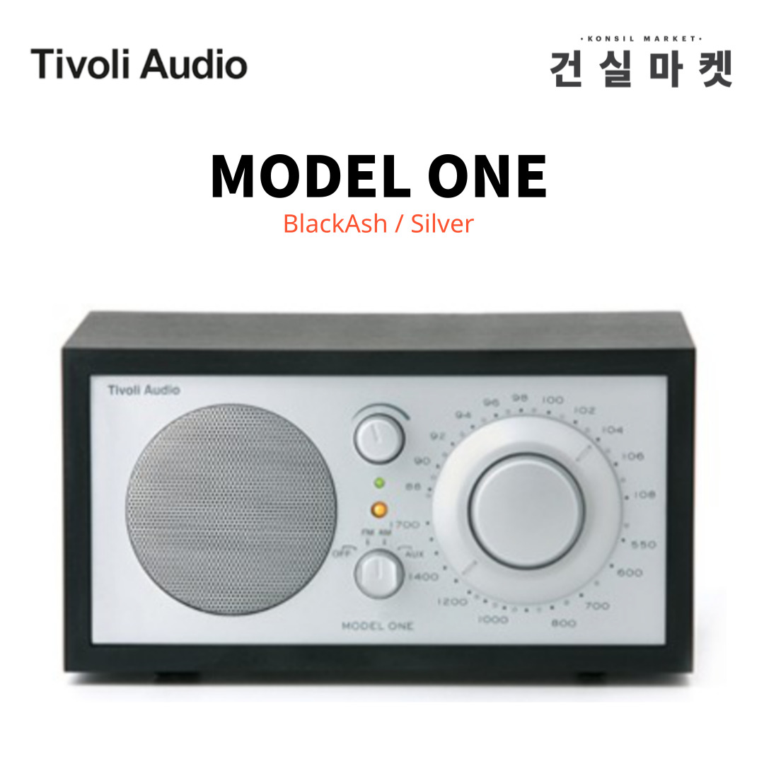 Tivoli Audio Model One 티볼리 오디오 모델 원 라디오 정품 : 건실마켓
