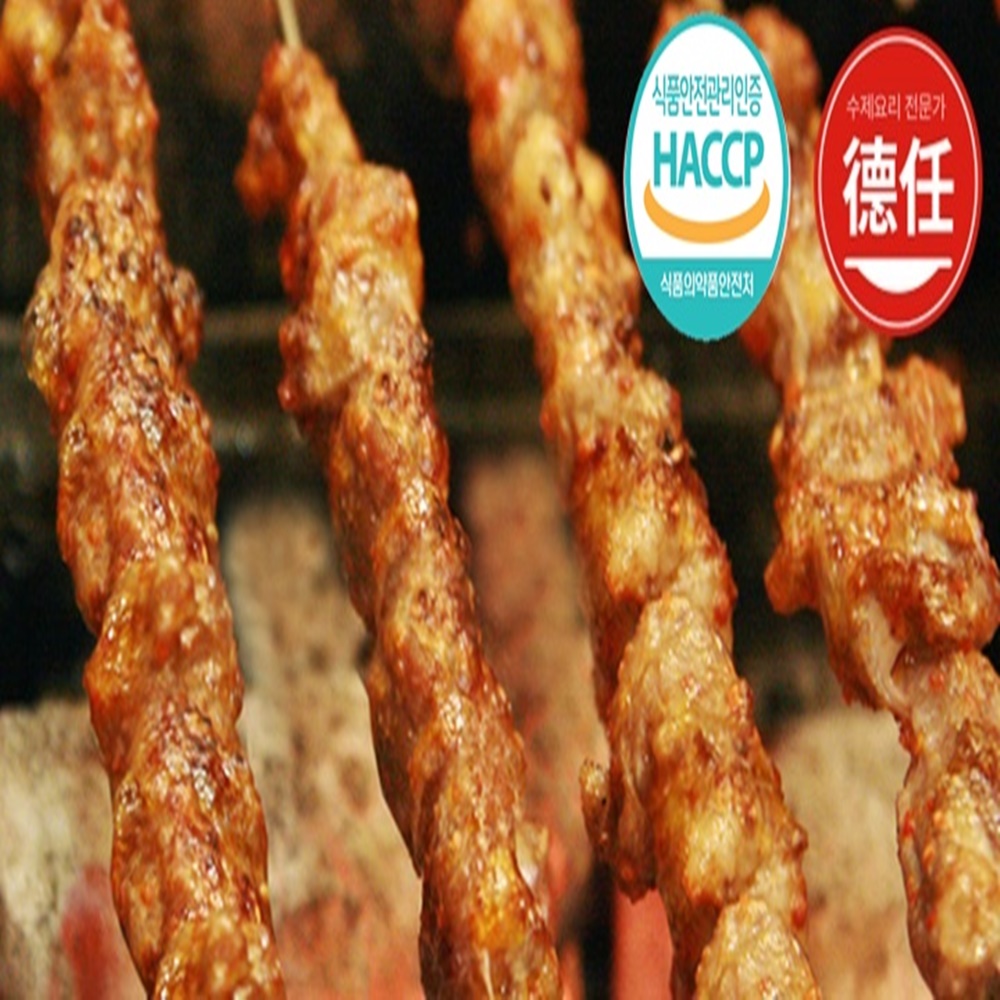 더킴양꼬치  양고기 모음 쯔란 10g 증정 캠핑요리 집에서 간편한 음식 : xfood