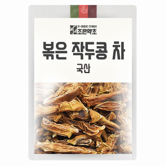 조은약초 볶은 작두콩 차 300g 1개입 1개 : 조은약초