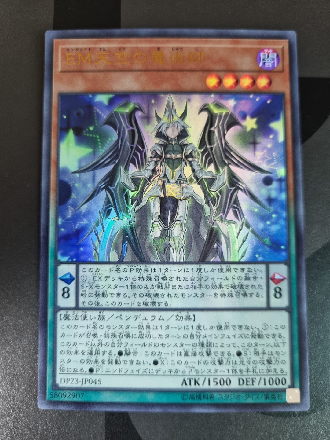 [일판] EM천공의마술사 A+급 (DP23-JP045) Ultra Rare : 슈미카드