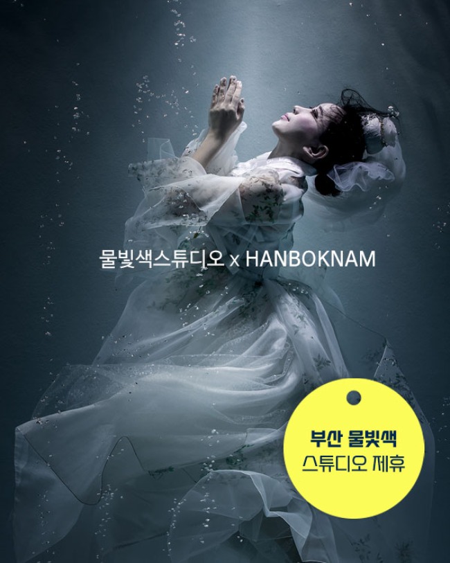한복남 화보 프로필 수중촬영 물빛색스튜디오x한복남 시스루 활옷 플라워 저고리 화보한복 한복대여 한복대여 : HANBOKNAM