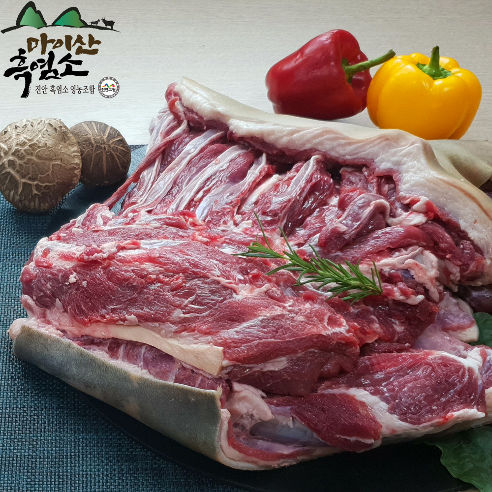 국산 흑염소고기 앞다리정육 1Kg (뼈없는 정육) /생고기/마이산 흑염소 : 마이산 흑염소