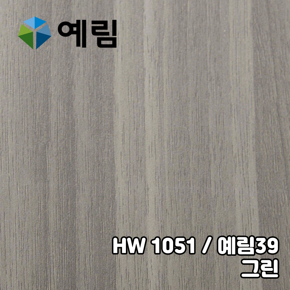 [24 단종제품] 예림 39 그린 무늬목 인테리어필름 : 로즈필름