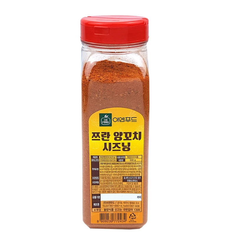 양꼬치 향신료 양고기 양갈비 쯔란 시즈닝 소스 : 드림어게인