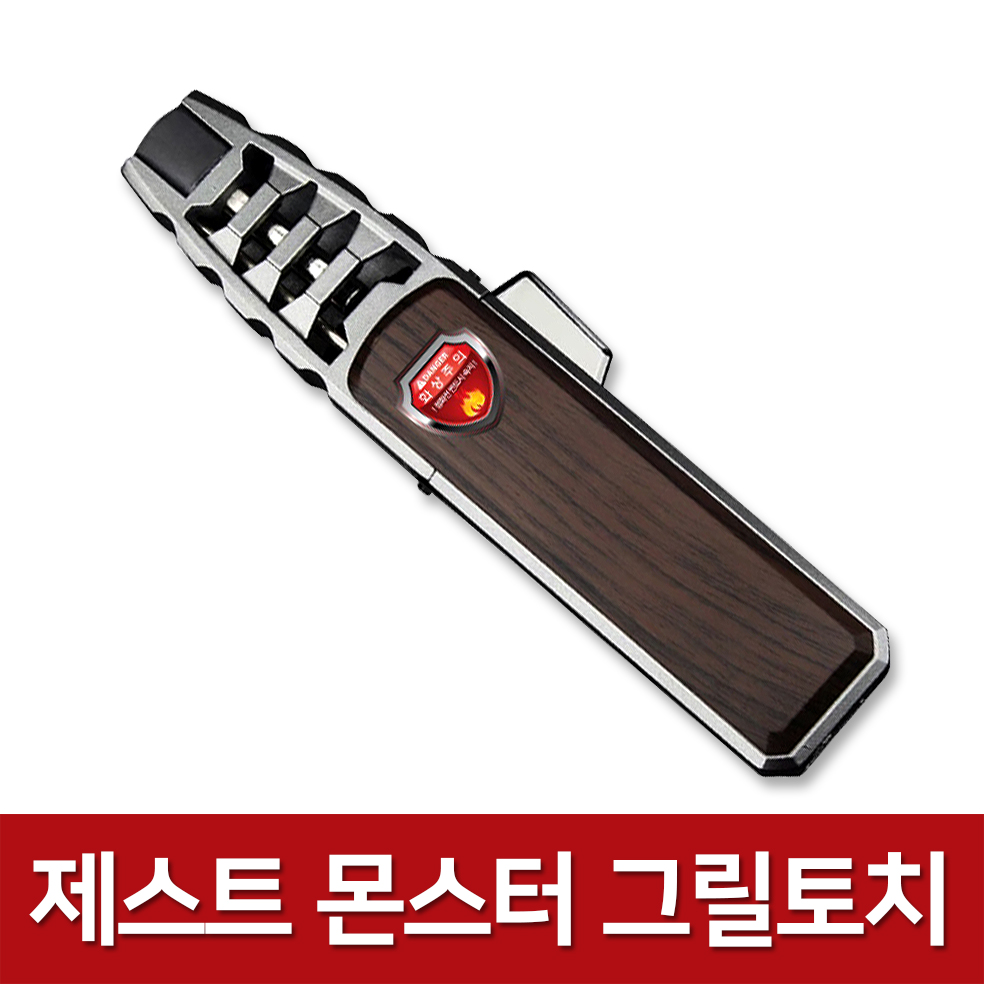 제스트 가스토치 몬스터 그릴토치 휴대용 캠핑 라이터 라이타토치 Z-MT9000 : 공돌이공순이