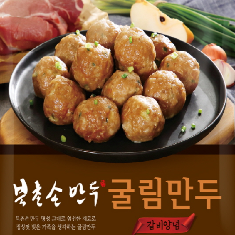 북촌손만두 굴림만두 4종 갈비맛 고기 김치 청양고추 냉동 간편조리식품 맛있는만두 : 별다샵하나