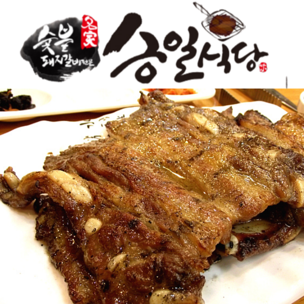 돼지갈비 승일식당 담양 숯불갈비 유명 맛집 석갈비 갈비삽겹 한식대첩 백종원3대천왕 식당 : 지혀니닷mall