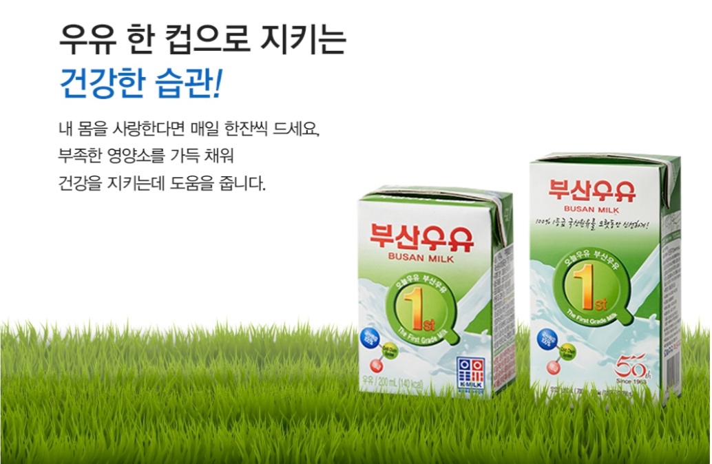 부산우유 멸균 1000ml : MGFresh